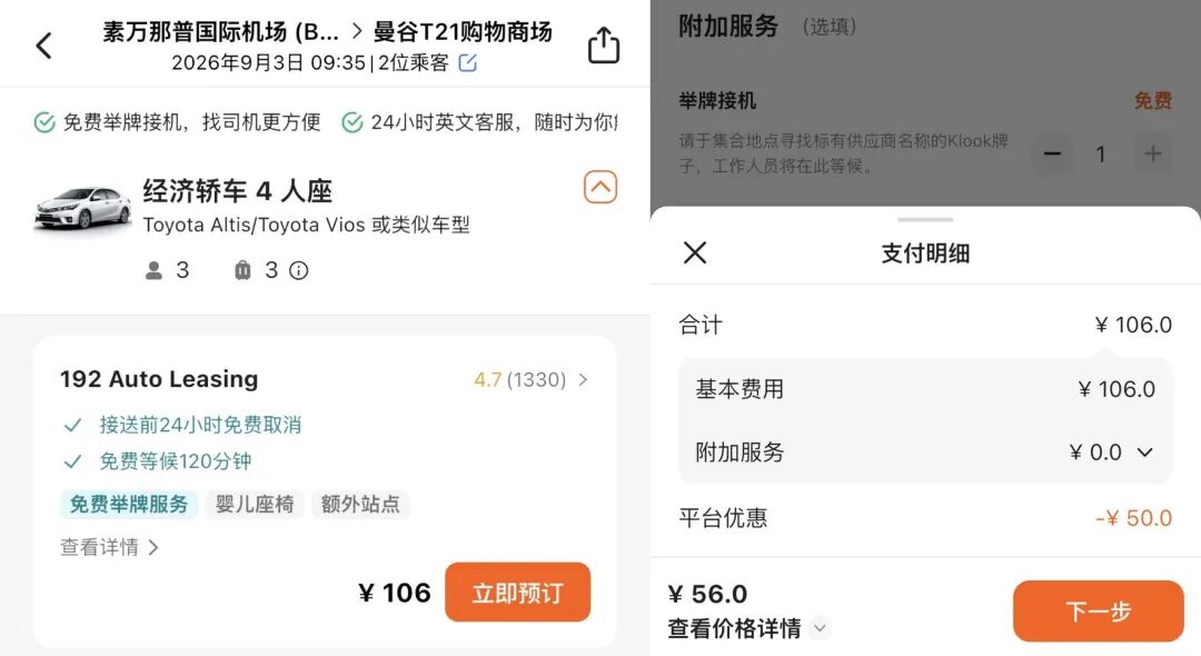 上海直飞大阪往返含税1536元 吉祥航空787含行李比廉航更便宜