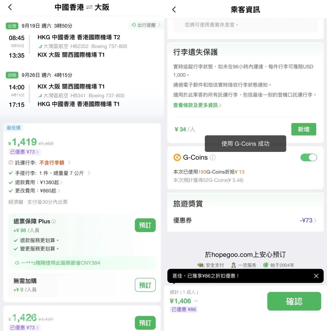 香港直飞乌鲁木齐国庆机票386元起 大湾区航空往返含税1086元无托运行李