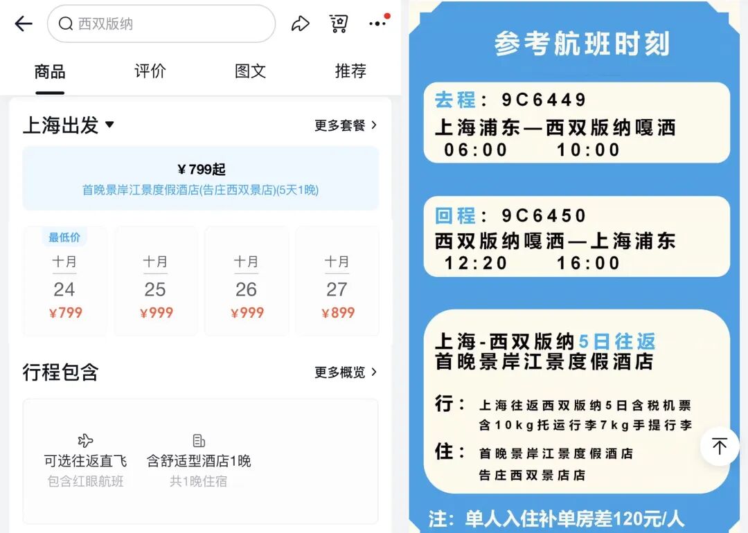 香港快运岘港济州岛促销 直飞往返含税低至610元 免签出行