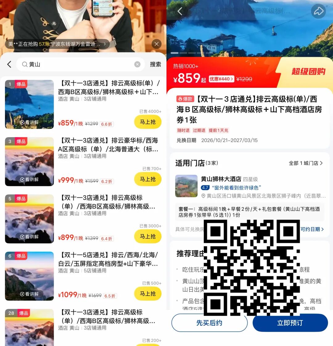 开元酒店通兑254元起全日期不加价 899飞济州1010飞普吉
