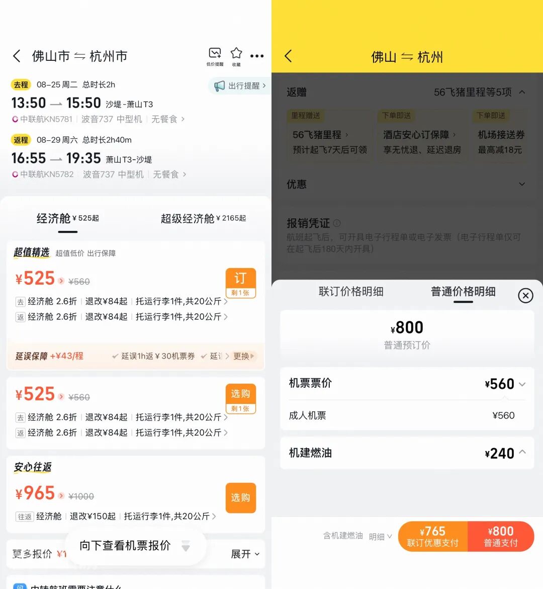 北京往返布鲁塞尔含税2885元 吉祥航空欧洲机票跨年出行好价