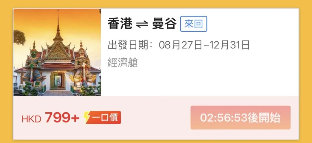 丽江铂尔曼别墅699元晚不加价 成都直飞胡志明市1317元往返含税