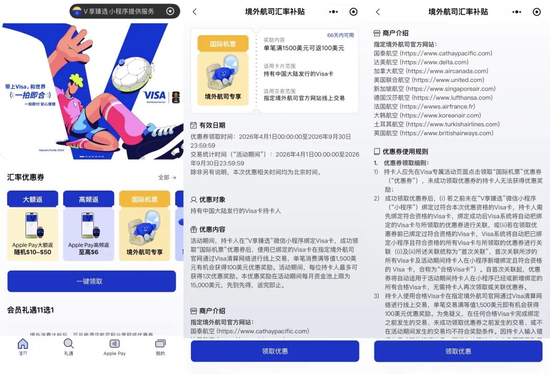 香港往返加州国庆机票直飞3644元起 美联航3人同行含税价请2玩9