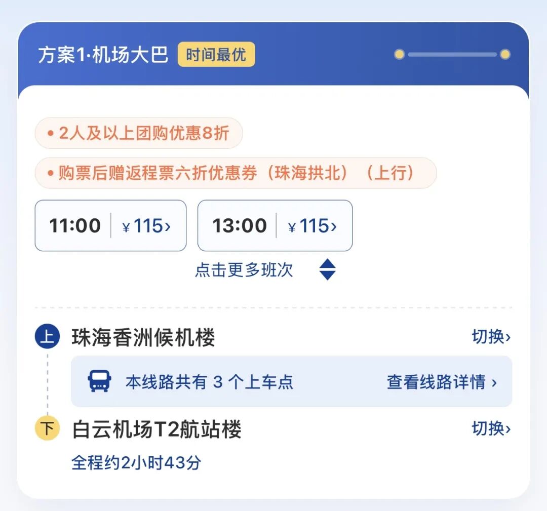 南航国际机票优惠券实测 广州深圳珠海往返曼谷1294元 含免费巴士票