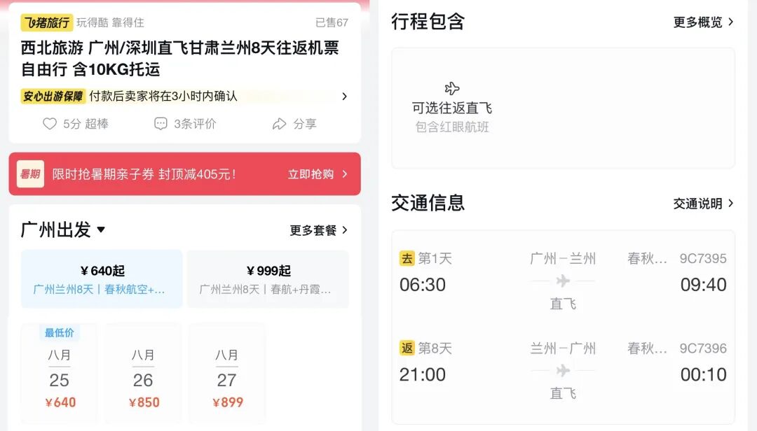 大同直飞韩国清州往返514元含税 支付宝签证优惠券可叠加