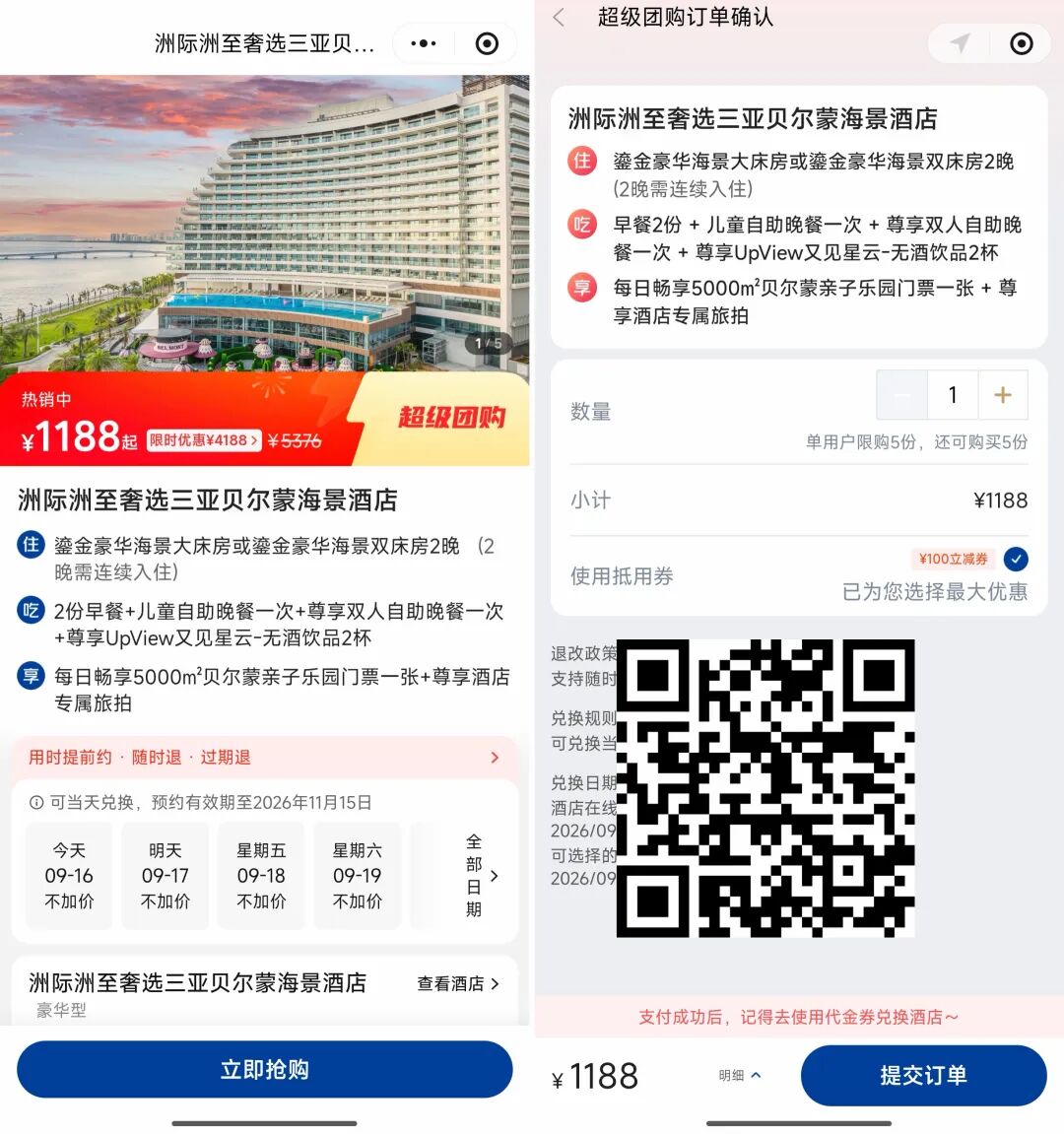 宁波上海直飞济州岛曼谷釜山尾单机票 免签609元起 国庆三亚洲际酒店不加价