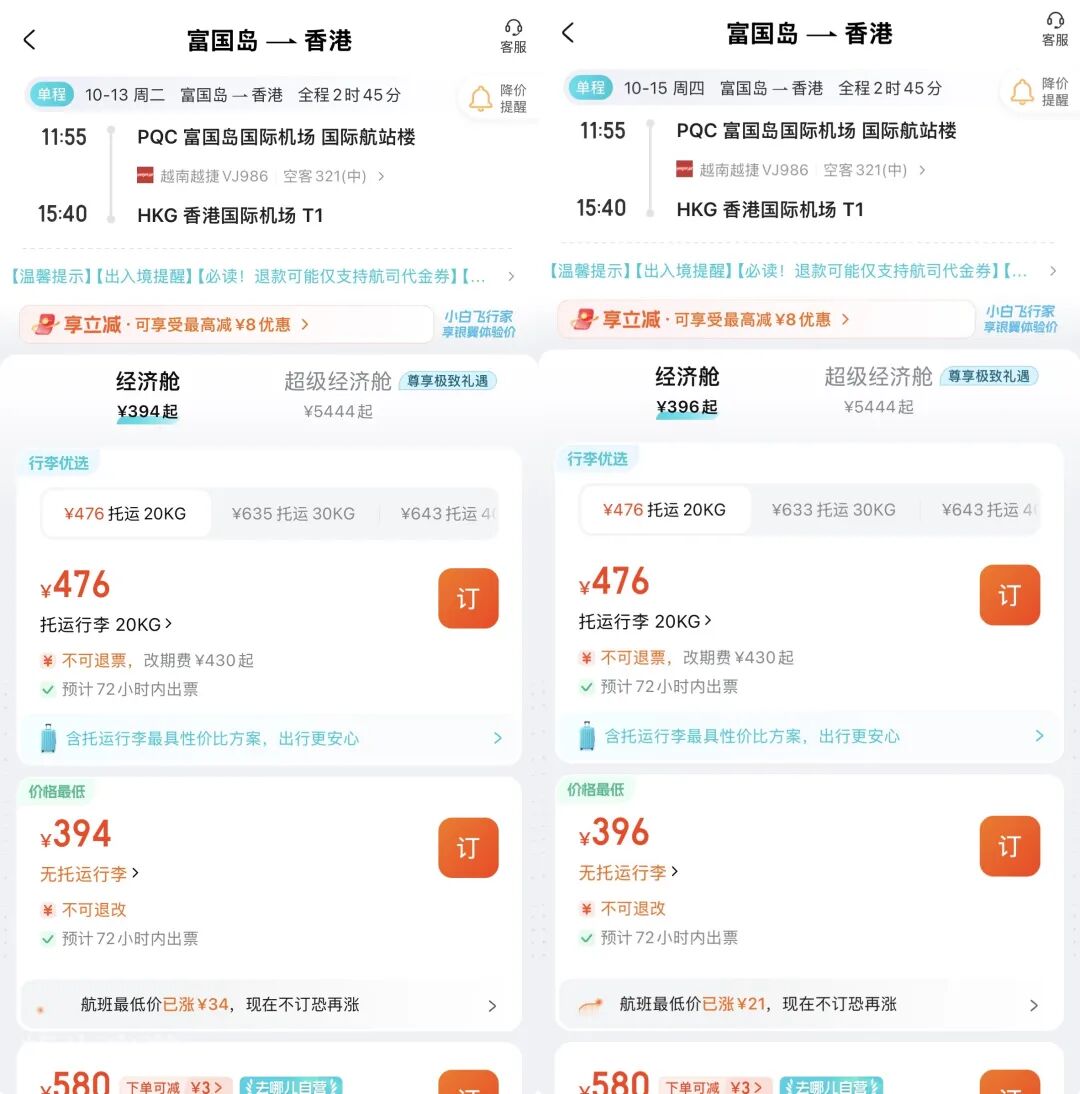 香港直飞富国岛机票往返509元含税 附送缆车门票与eSIM