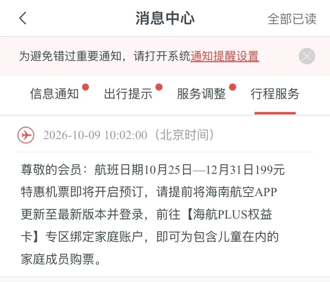 国际机票尾单促销济州岛曼谷吉隆坡直飞往返含税五百元起