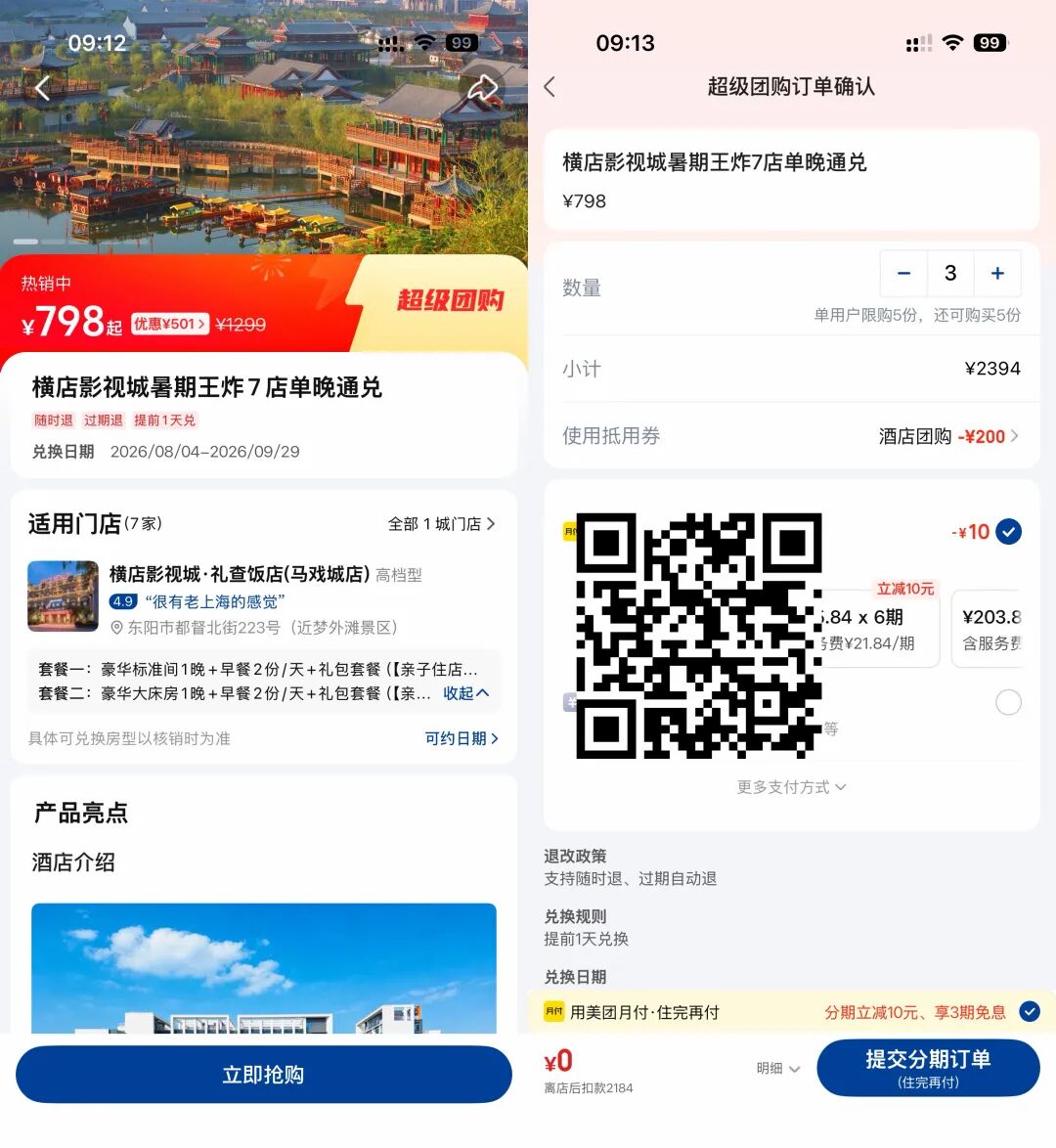北京直飞海参崴免签往返1K起 国庆请1休5海鲜自由