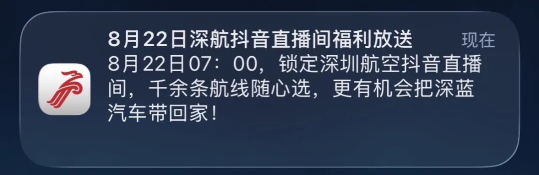 深圳航空国际次卡999元起 国庆元旦票抢购攻略 含深圳直飞墨尔本