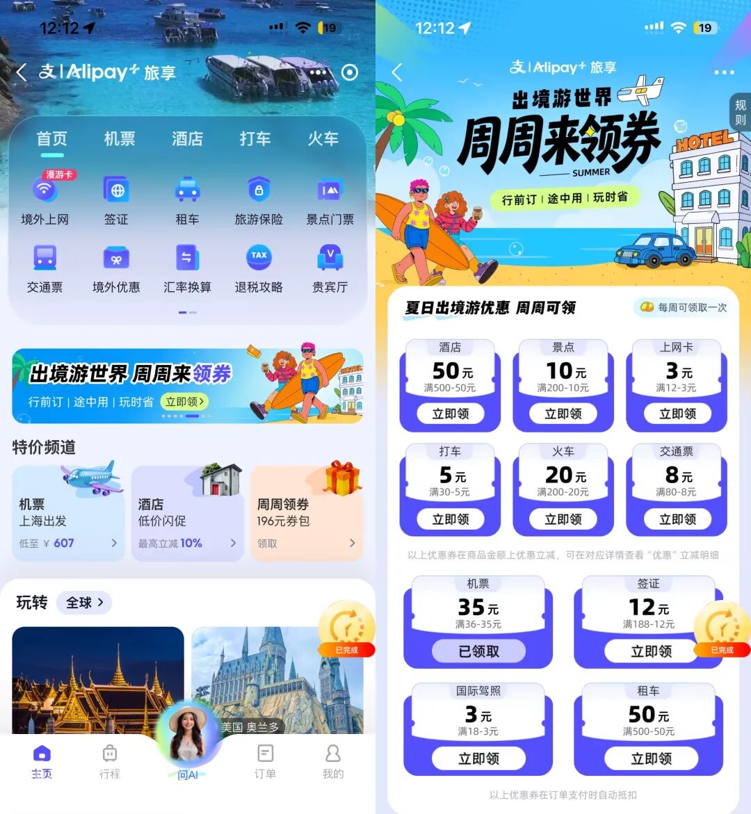 暑假大同直飞乌兰巴托往返603元 北京动车可达 电子签办理简便