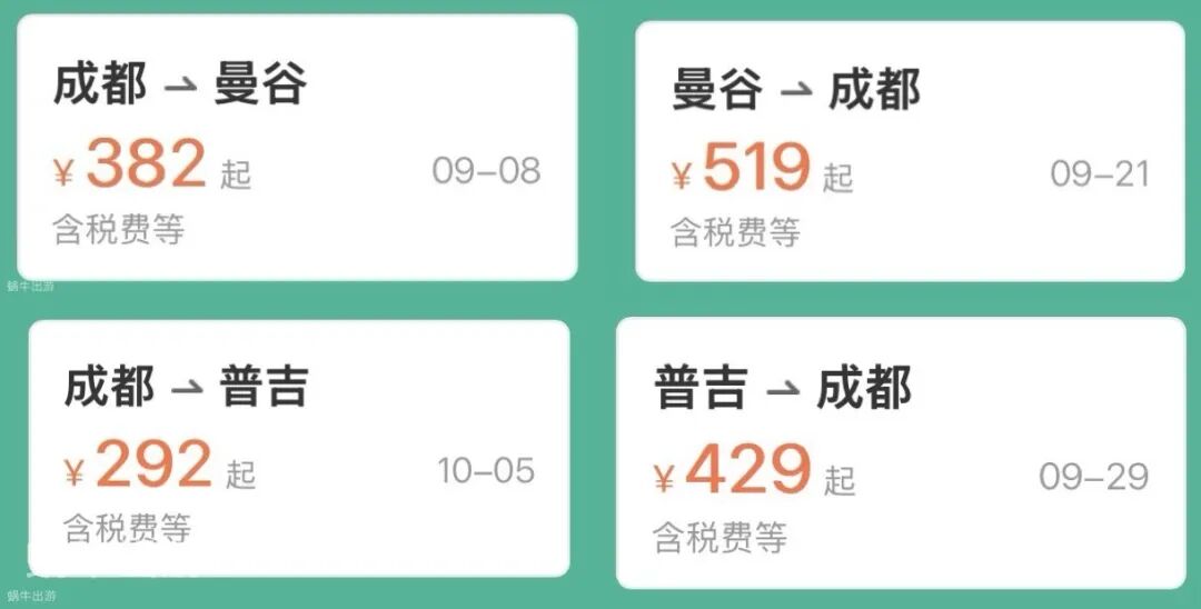 春秋航空直飞泰国721元起 南航香港往返乌鲁木齐1742元含税 2026年8月出行