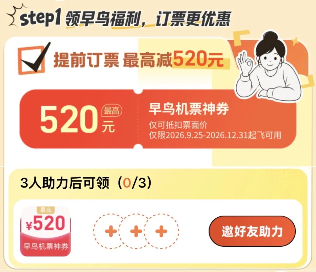 跨国庆重庆往返首尔1397元起 澳门中转领消费券 韩国新加坡马来西亚机票优惠券攻略