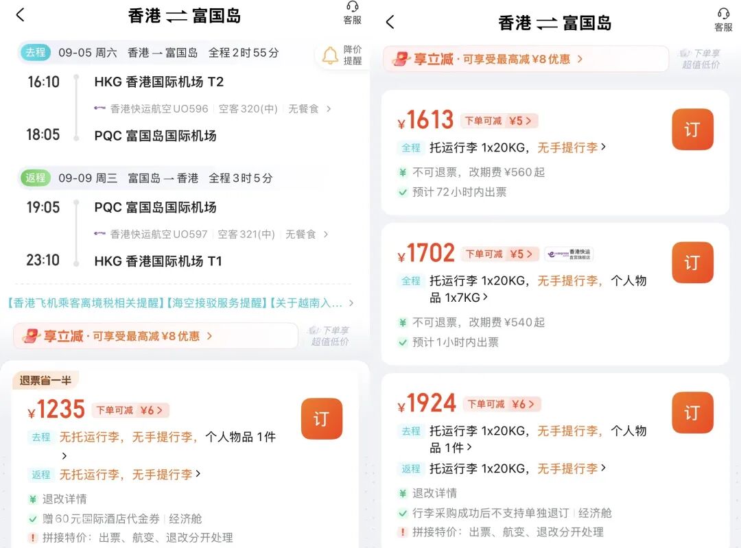 昆明直飞富国岛免签往返1088元起 含行李平日节假日同价