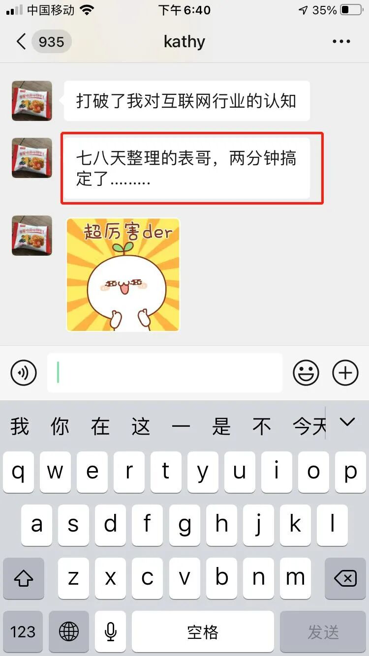 爆火！【免费领】网红Excel增、删、查、改自动化办公代码，好用的让人心疼！