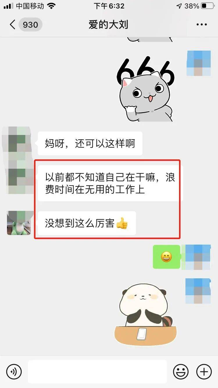 爆火！【免费领】网红Excel增、删、查、改自动化办公代码，好用的让人心疼！