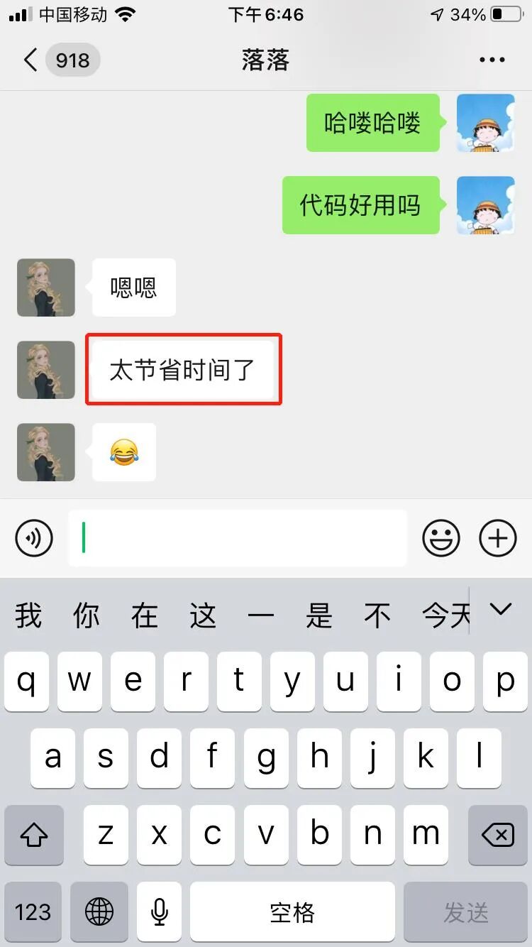 爆火！【免费领】网红Excel增、删、查、改自动化办公代码，好用的让人心疼！