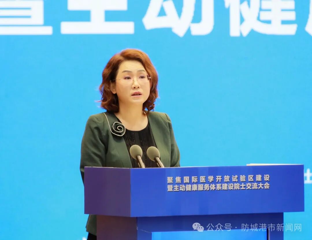 聚焦国际医学开放试验区建设暨主动健康服务体系建设院