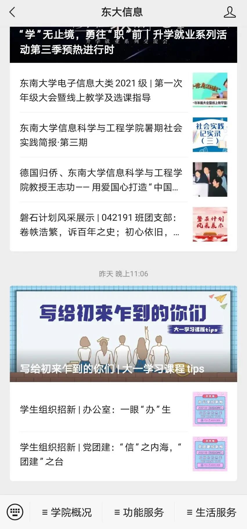 写给初来乍到的你们 | 萌新小贴士之常用网站列表(初来乍到的乍是什么意思)