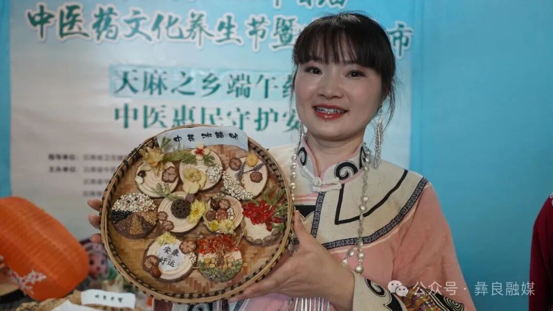 彝良：中医药文化盛宴点亮健康新生活