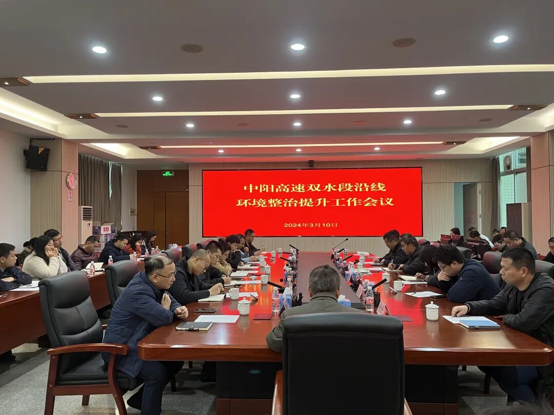 镇党委副书记,镇长梁朝欢主持会议并讲话,镇相关领导班子成员,部门