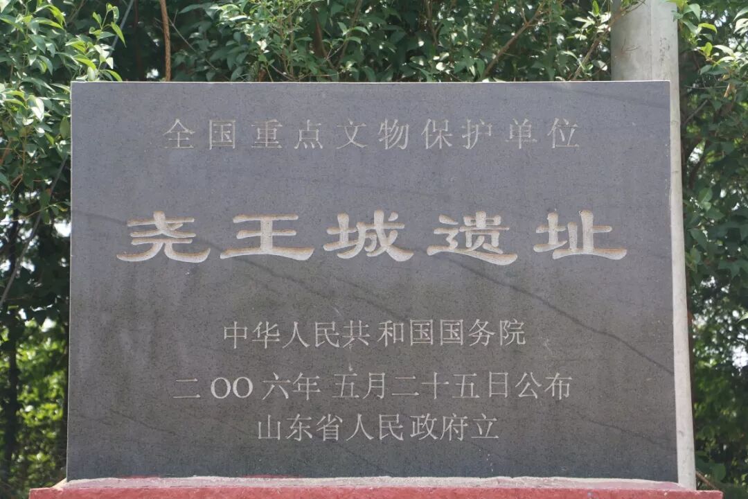 日照尧王城遗址获重大发现,发掘龙山时期墓葬40余座