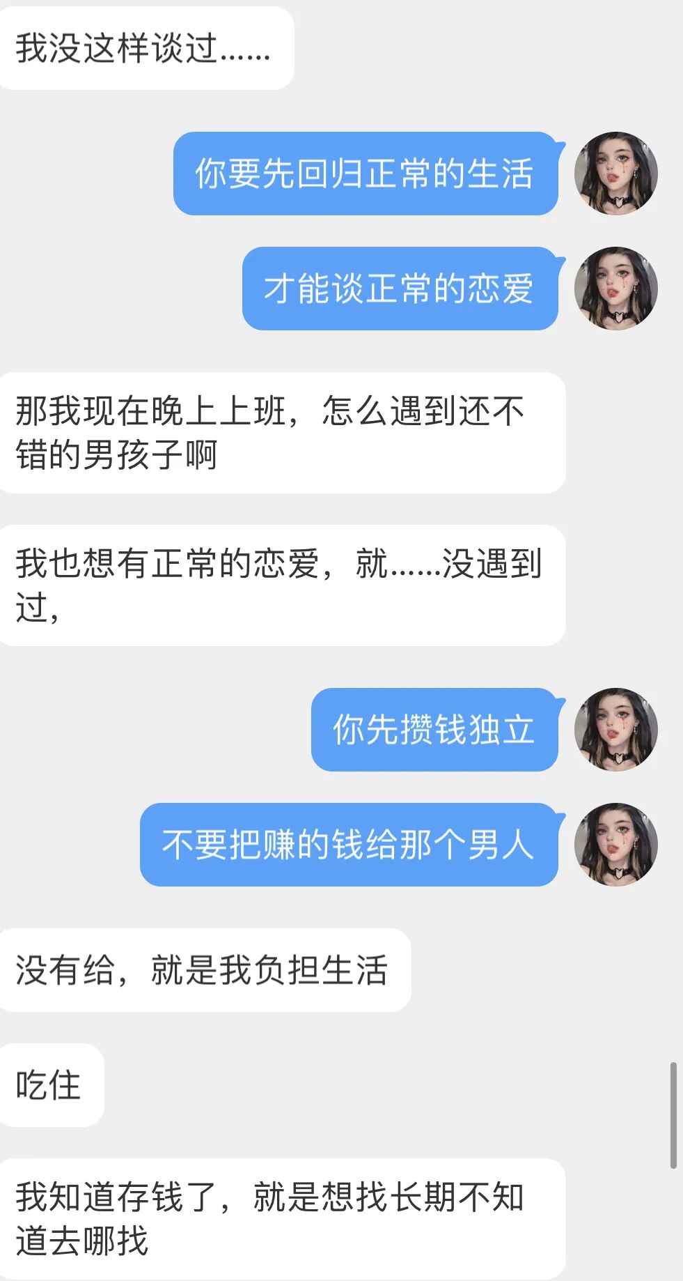 女生发emm是意思_捞女是什么意思_捞仔捞妹是什么意思