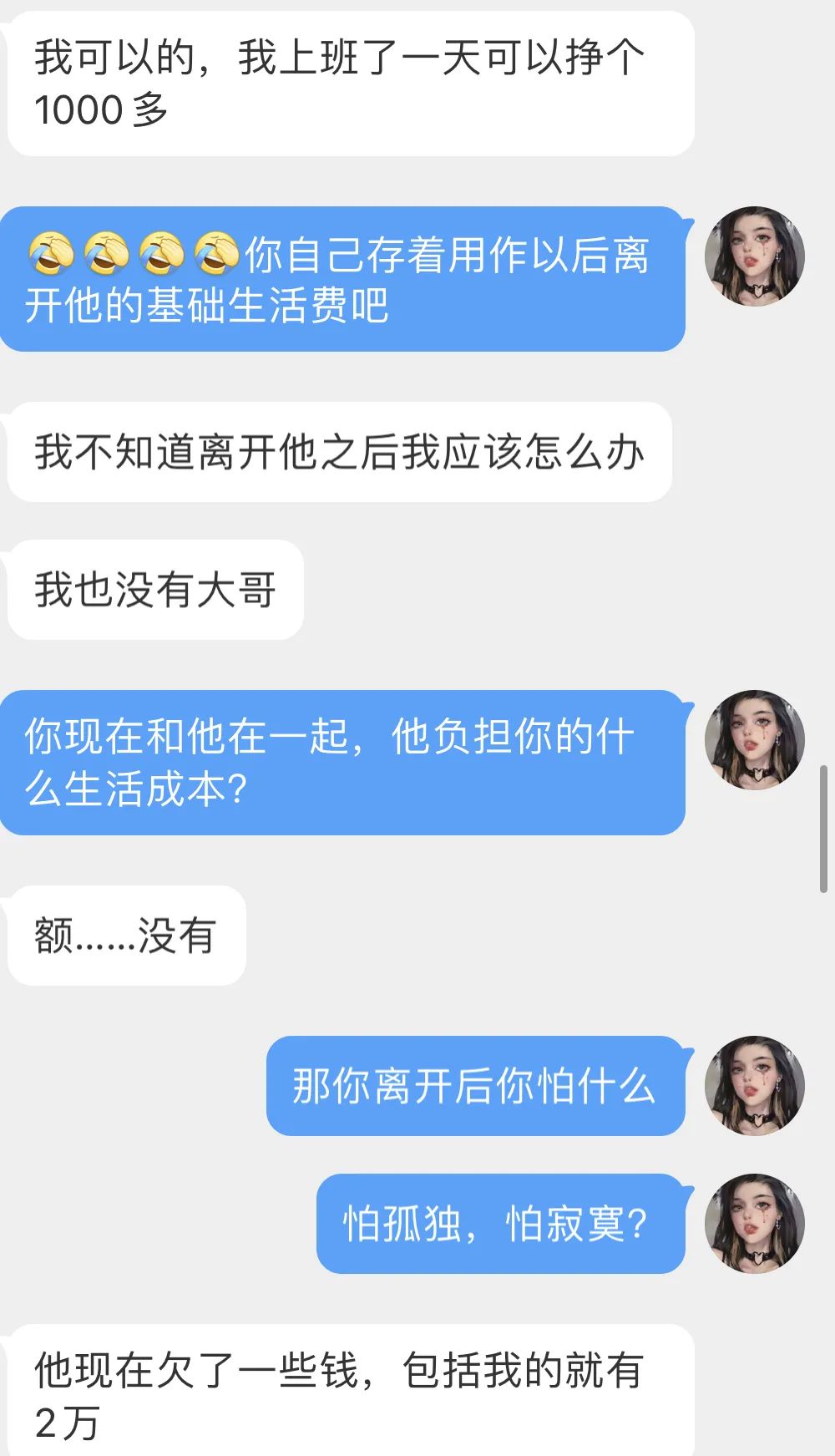 女生发emm是意思_捞女是什么意思_捞仔捞妹是什么意思