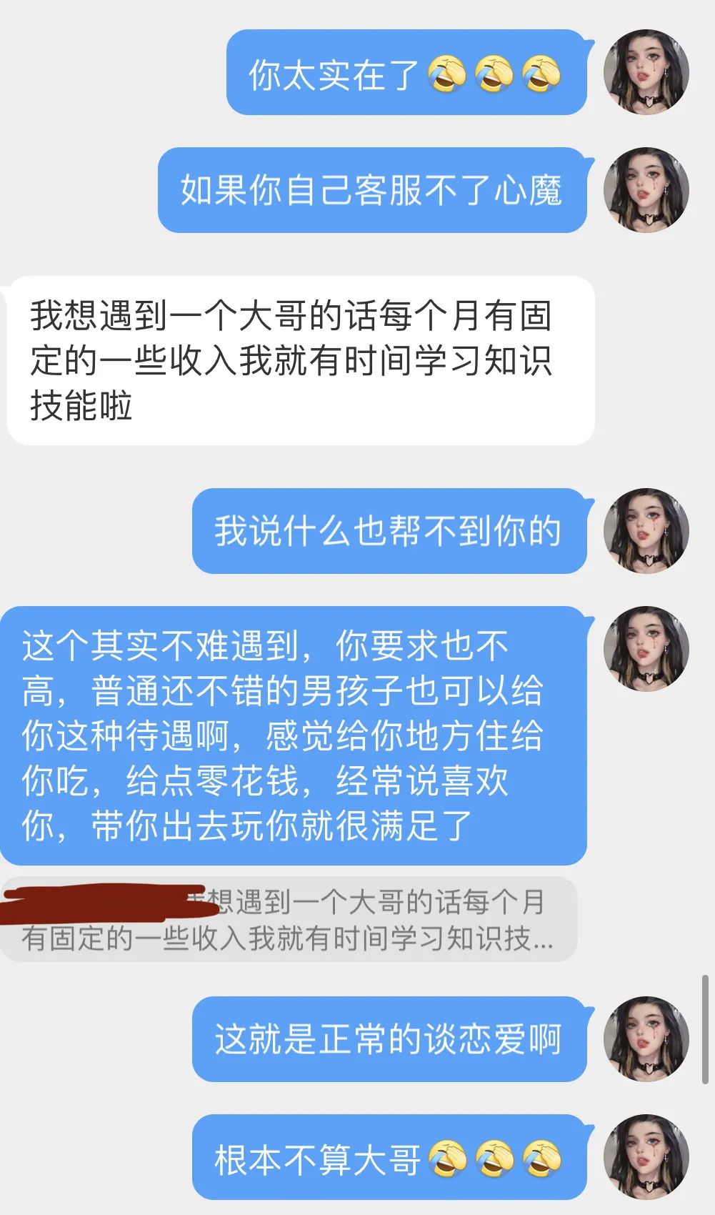 捞仔捞妹是什么意思_女生发emm是意思_捞女是什么意思