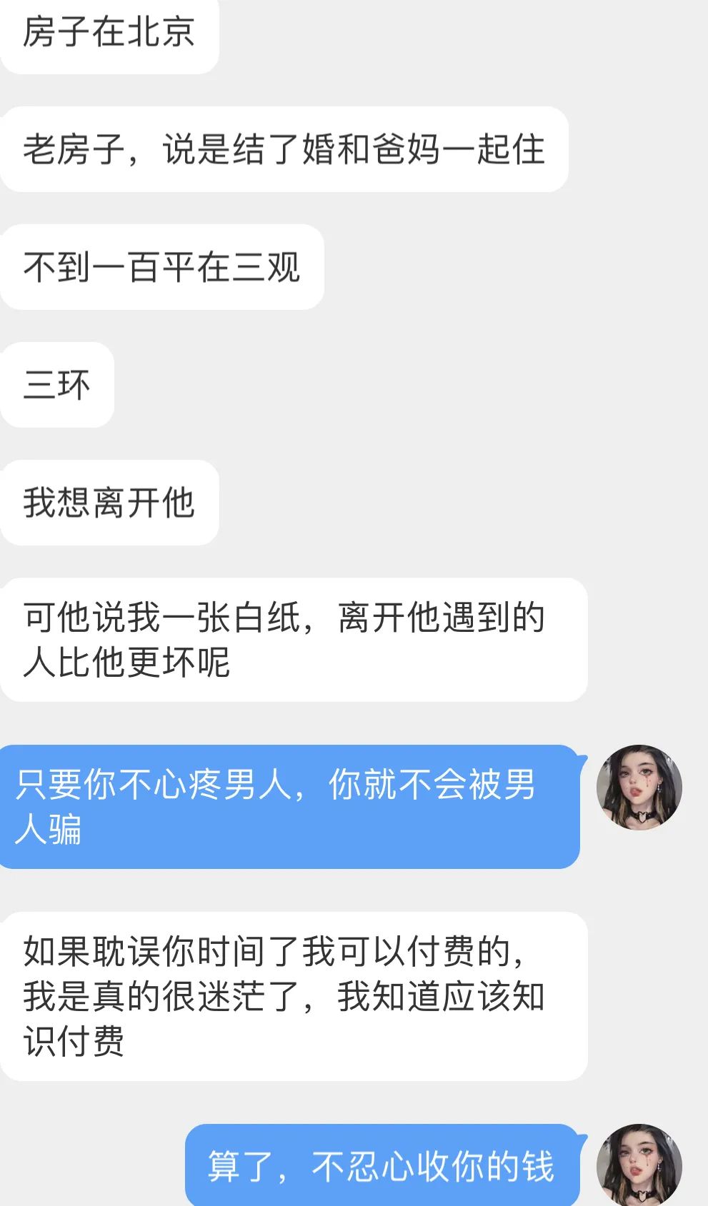 捞女是什么意思_女生发emm是意思_捞仔捞妹是什么意思