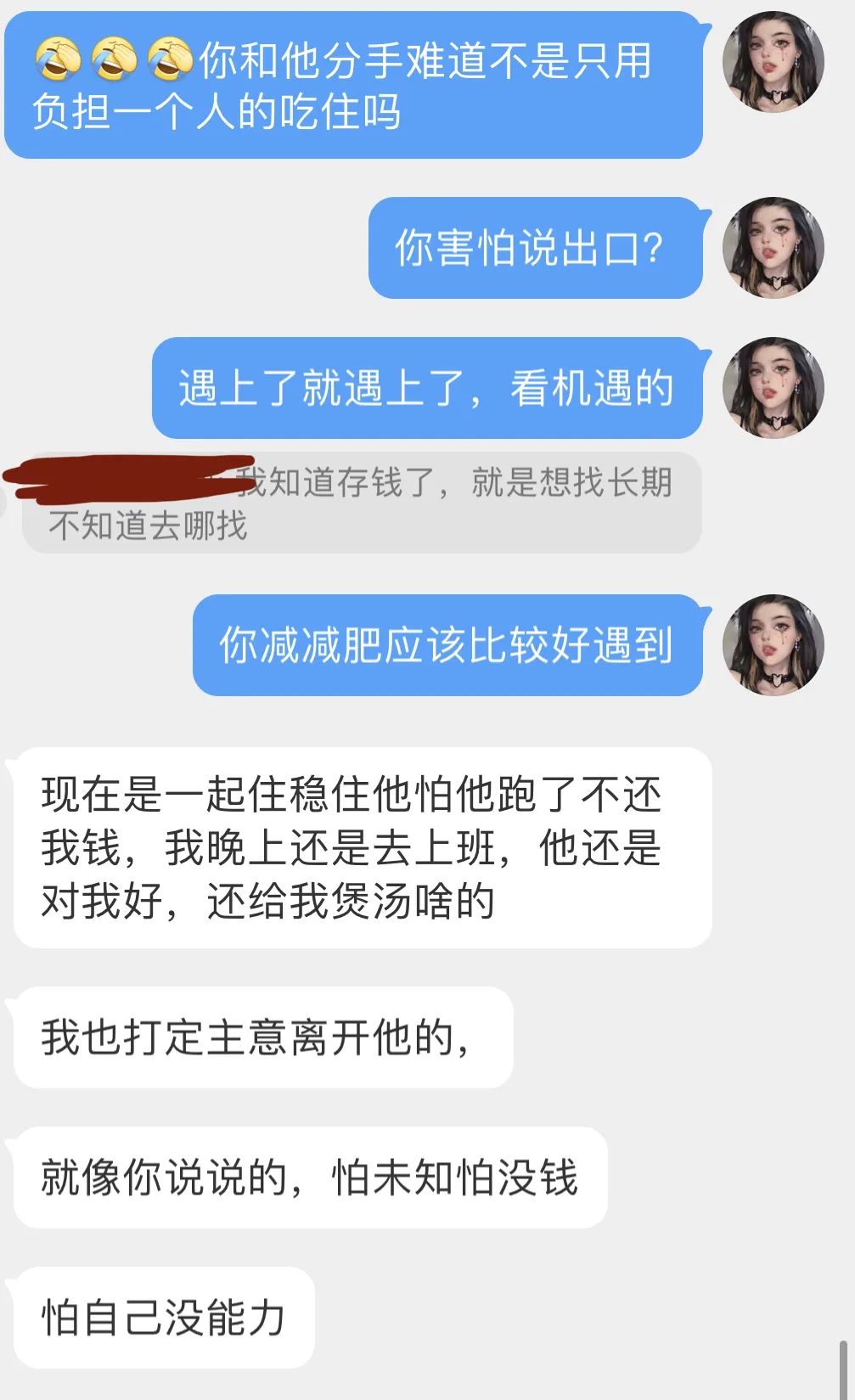 捞女是什么意思_女生发emm是意思_捞仔捞妹是什么意思