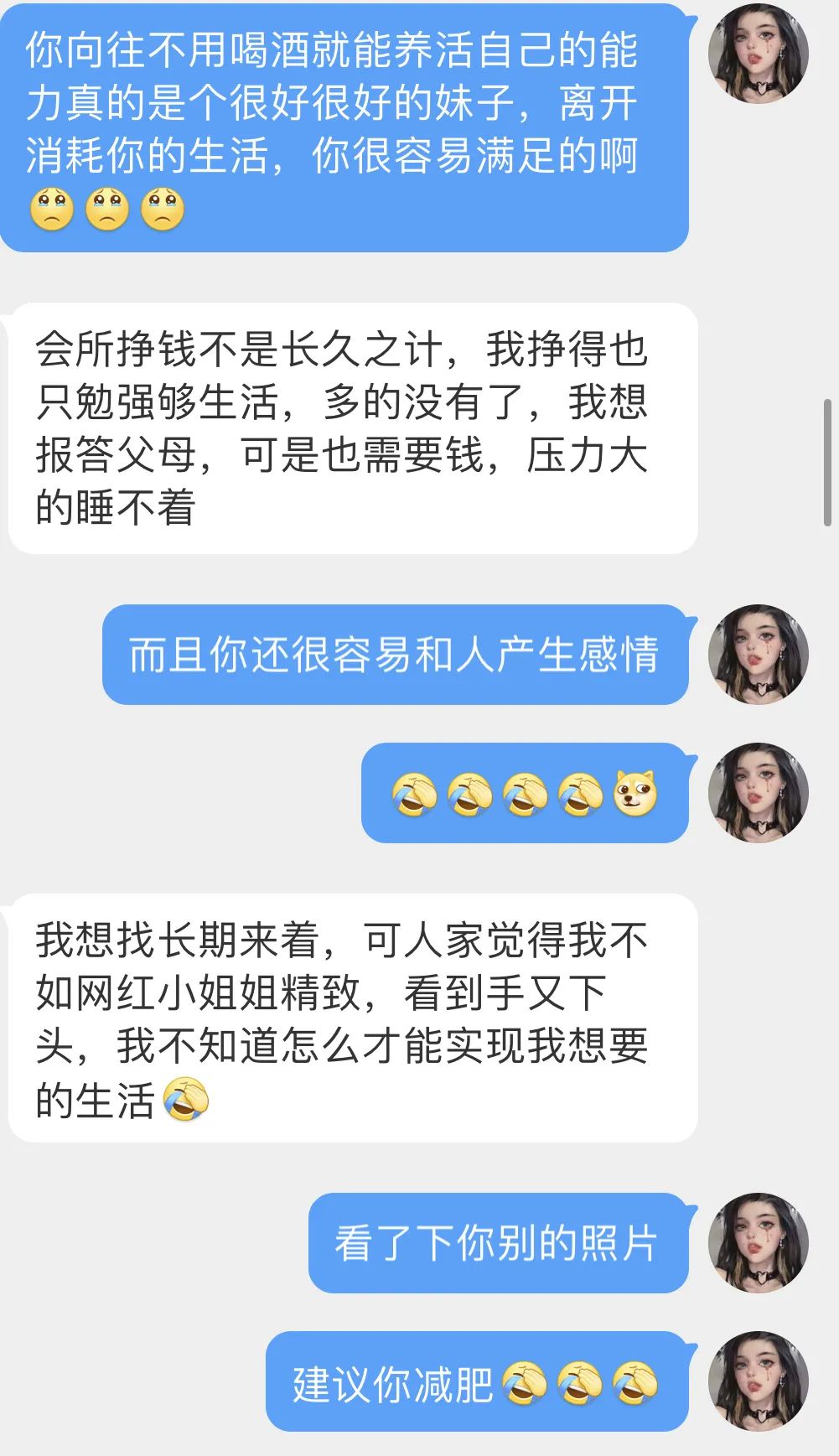 捞仔捞妹是什么意思_捞女是什么意思_女生发emm是意思