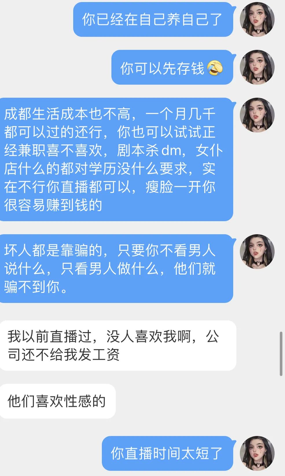 捞仔捞妹是什么意思_捞女是什么意思_女生发emm是意思