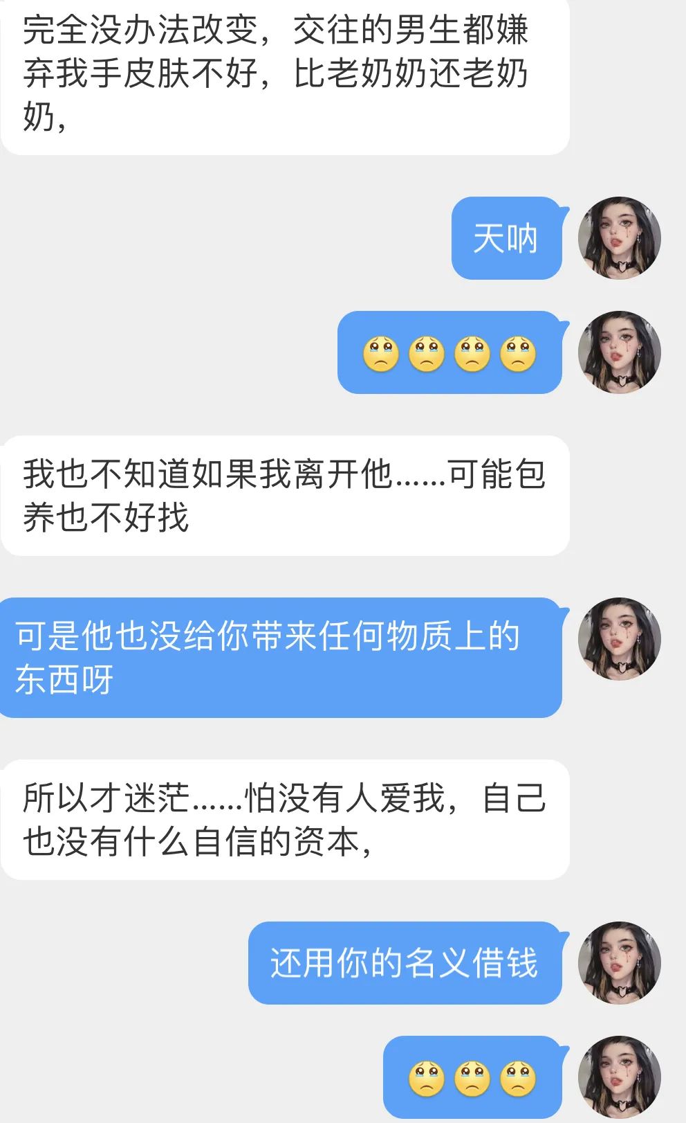 捞女是什么意思_捞仔捞妹是什么意思_女生发emm是意思