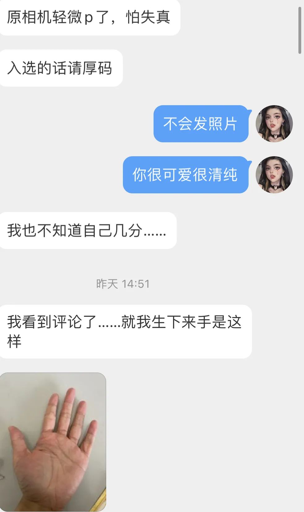 女生发emm是意思_捞女是什么意思_捞仔捞妹是什么意思