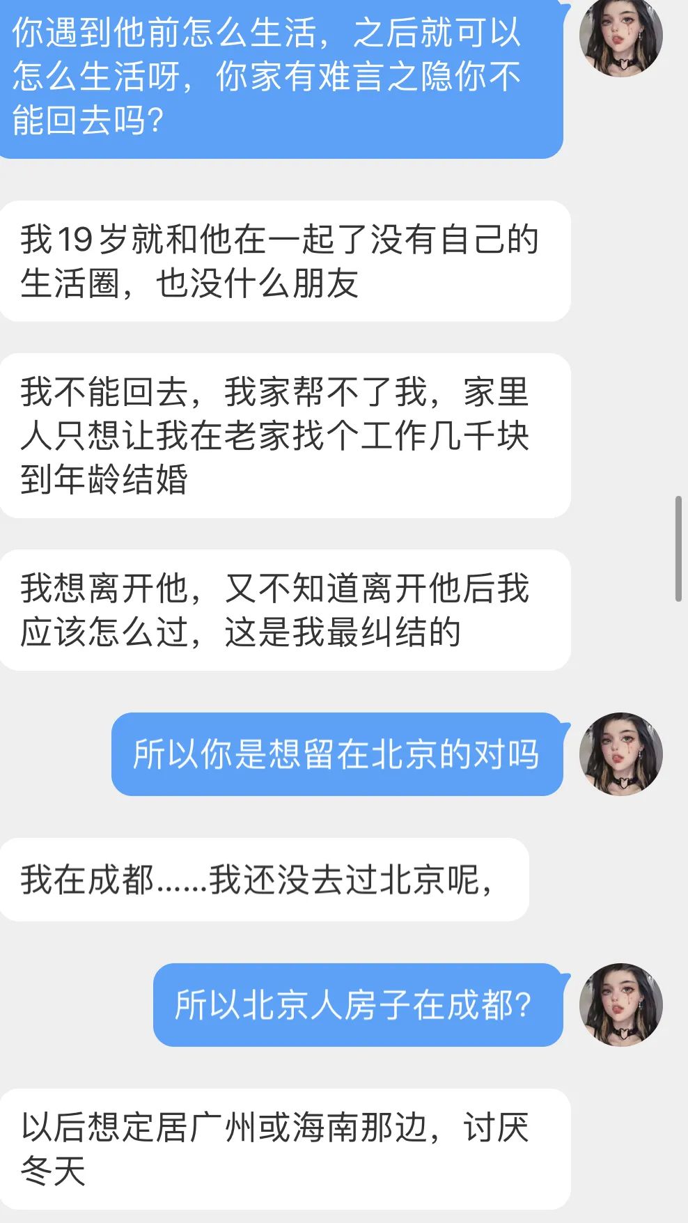 女生发emm是意思_捞仔捞妹是什么意思_捞女是什么意思