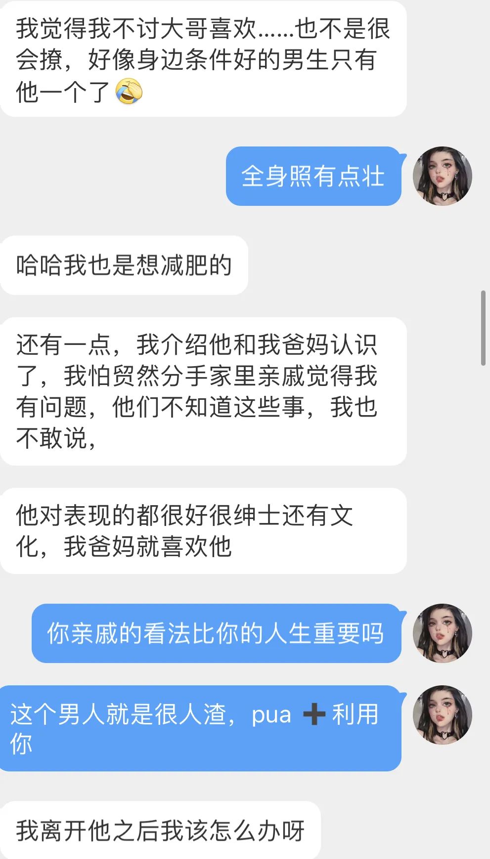 女生发emm是意思_捞仔捞妹是什么意思_捞女是什么意思