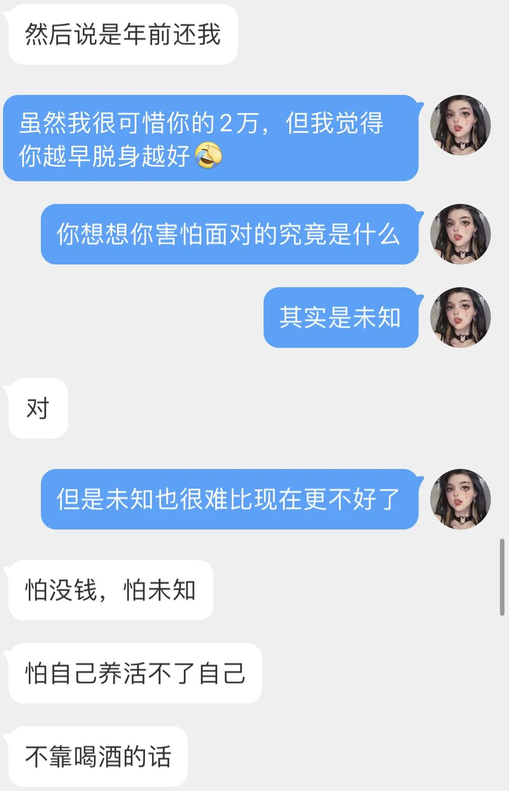 捞仔捞妹是什么意思_捞女是什么意思_女生发emm是意思