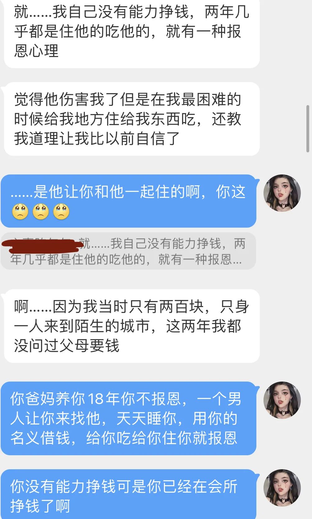 捞女是什么意思_女生发emm是意思_捞仔捞妹是什么意思