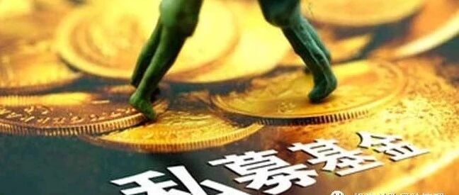 私募管理人登记中止办理情形反馈汇总与解析