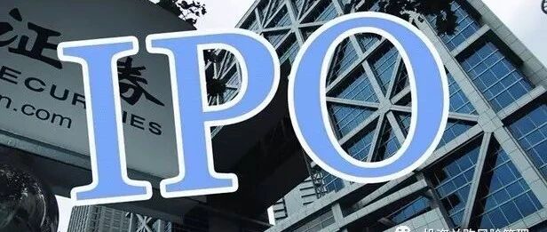 IPO上市不留死角与IPO项目失败10种死法