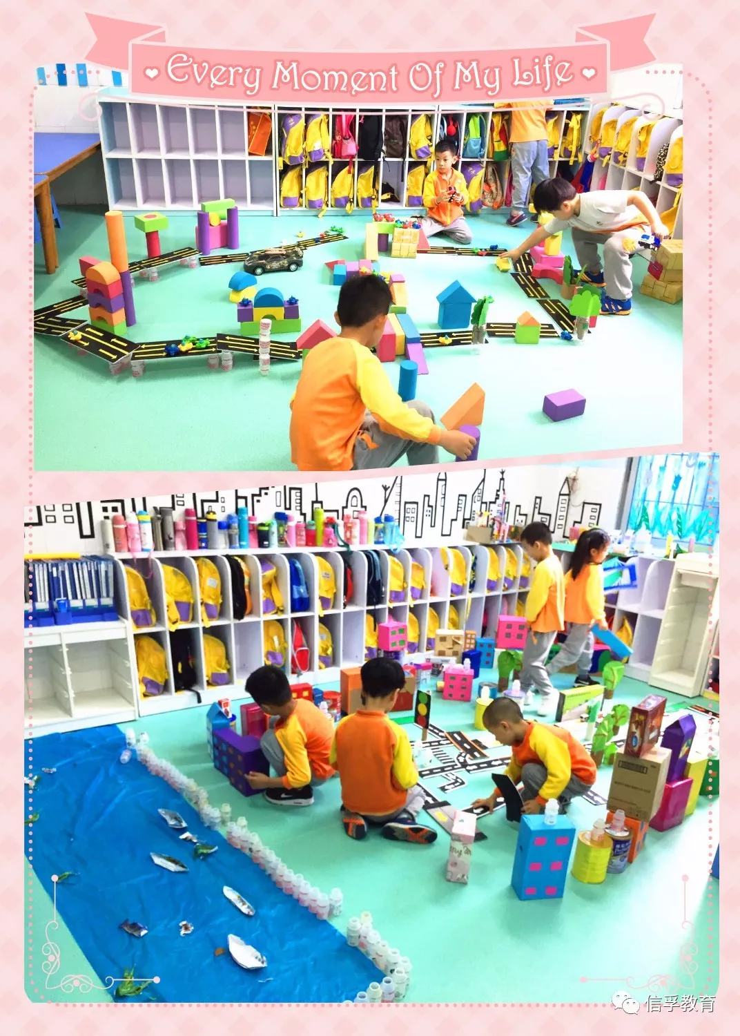 远景幼儿园:像树一样茁壮,像花一样绽放 远景幼儿园:像树一样茁壮,像花一样绽放
