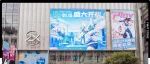 实探中国首个二次元商场，就在南京东路！