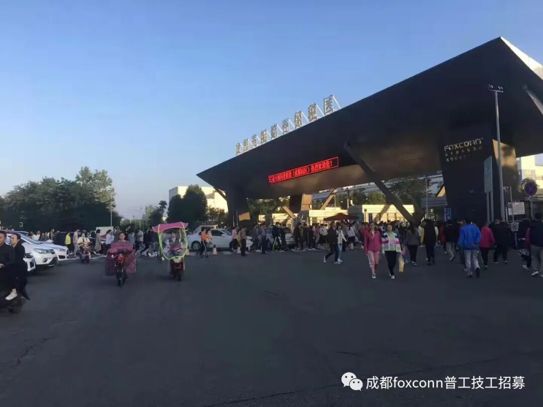 成都富士康本周招聘情况更新
