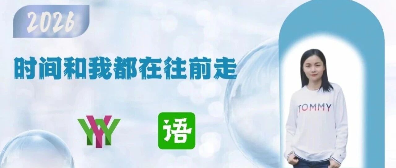 【湿地随笔】平兰芳：纯粹，是向内生长的力量——一名语文教师的“功夫”笔记
