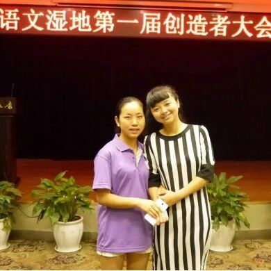 【我在现场】王红枚：六年奔赴，十四年相恋——我与语文湿地和青春语文