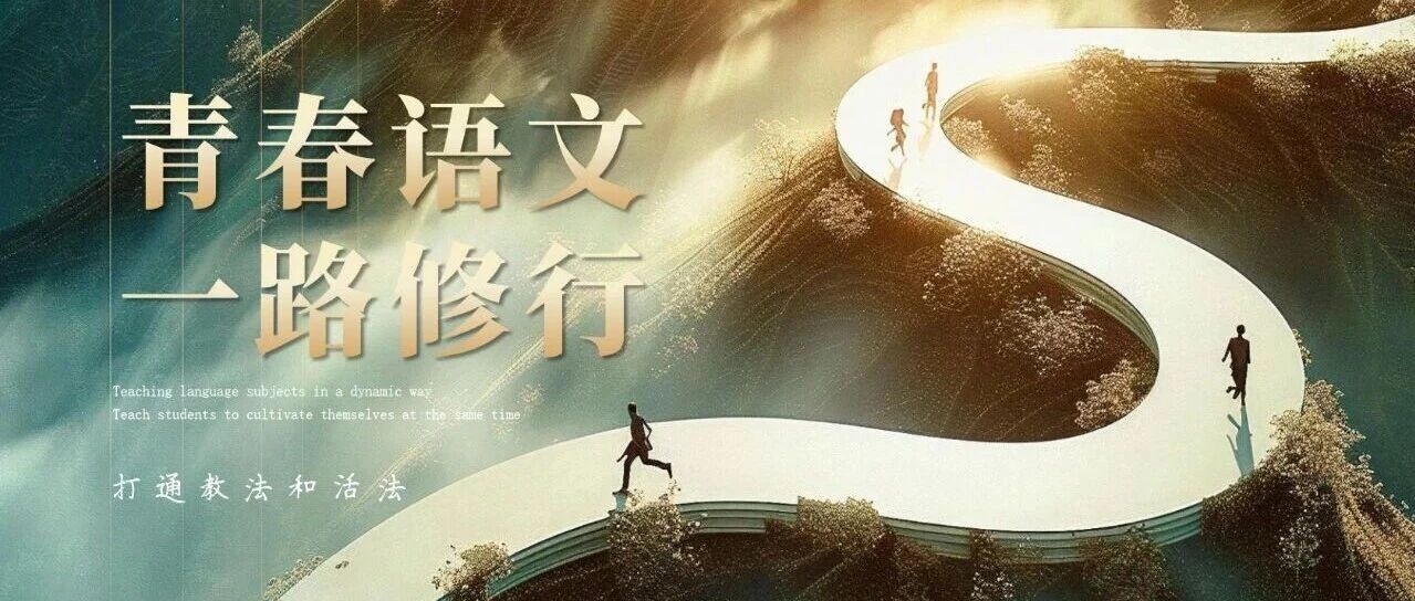 第4567季【青春语文·王君专栏】当年我曾经这样上《枣核》