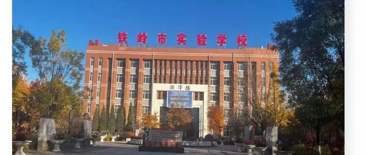 【湿地随笔】孟迪：守课标之变，行育人之本——学校培训大会发言稿