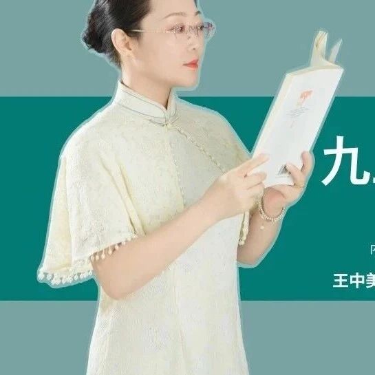 【精品课例】王中美：让心灵栖居在山水楼阁间 | 九上第三单元整体教学设计