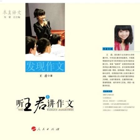 第4677季【青春语文·王君专栏】下水日记：呼唤审美的人生态度——当年我曾经这样教作文（之二）